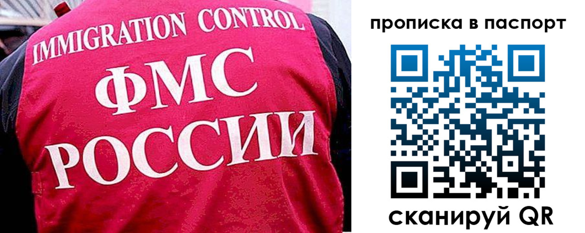 временная прописка в Черняховске