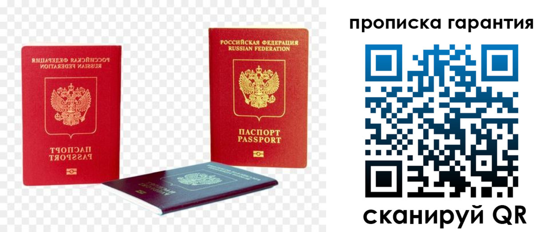 временная регистрация госуслуги в Черняховске
