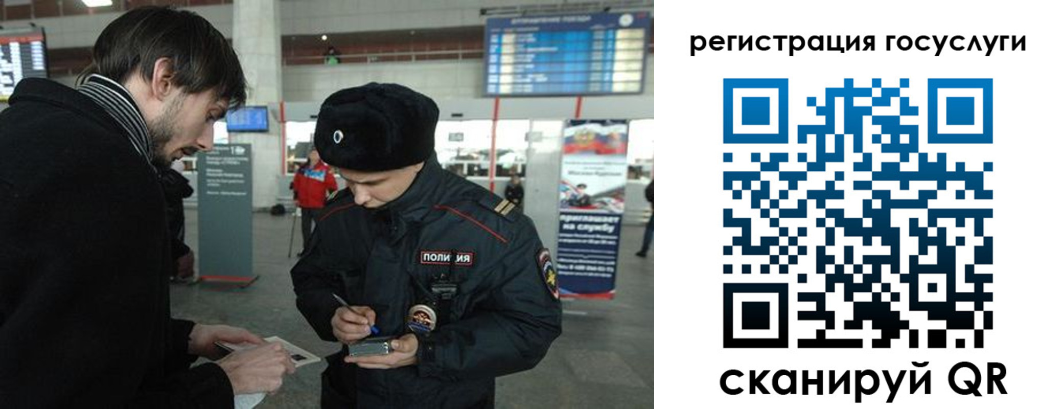 временная регистрация в Черняховске