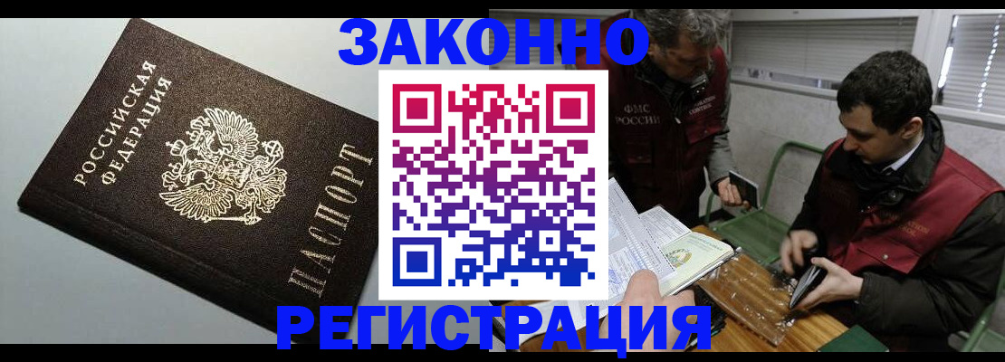 где прописаться в Черняховске