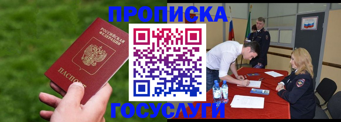 где прописаться в Черняховске