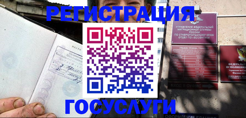 прописка поиск в Черняховске