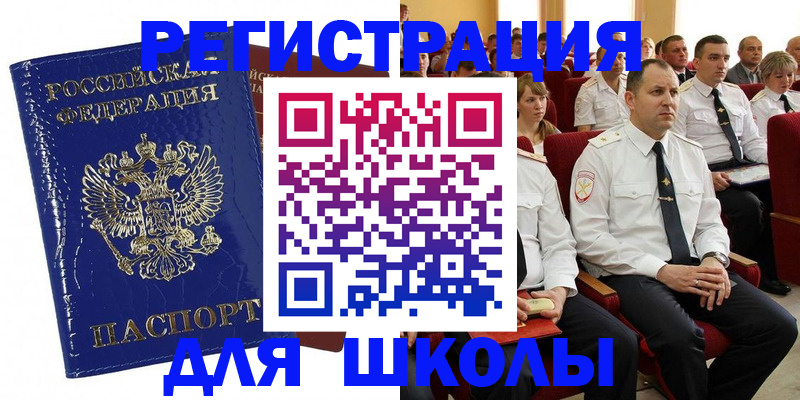 купить прописку в Черняховске