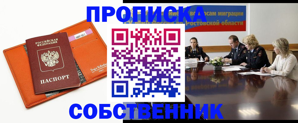 временная регистрация гарантия в Черняховске