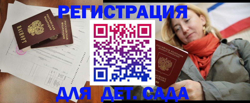 временная регистрация госуслуги в Черняховске