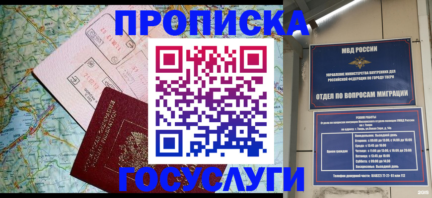 временная регистрация госуслуги в Черняховске