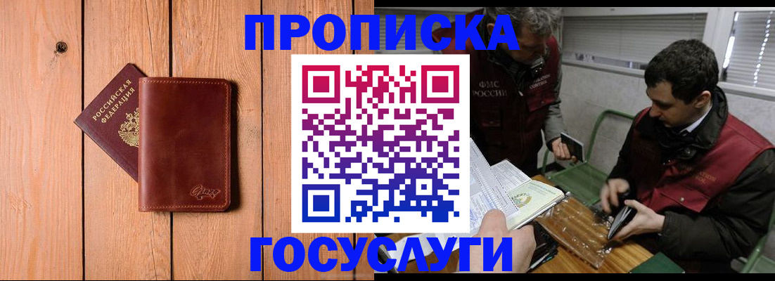 найти адрес прописки в Черняховске
